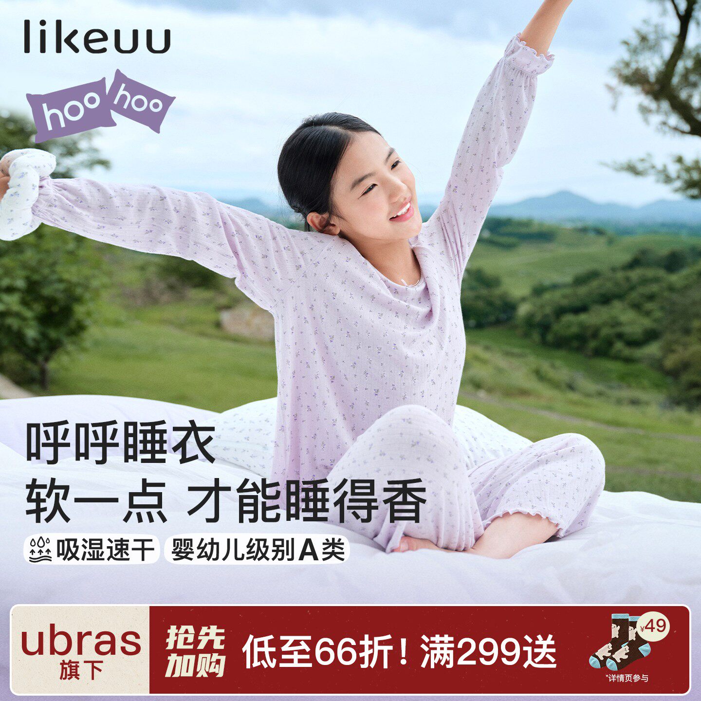 ubras旗下likeuu女童呼呼睡衣套装长袖长裤家居服2026新款a类透气