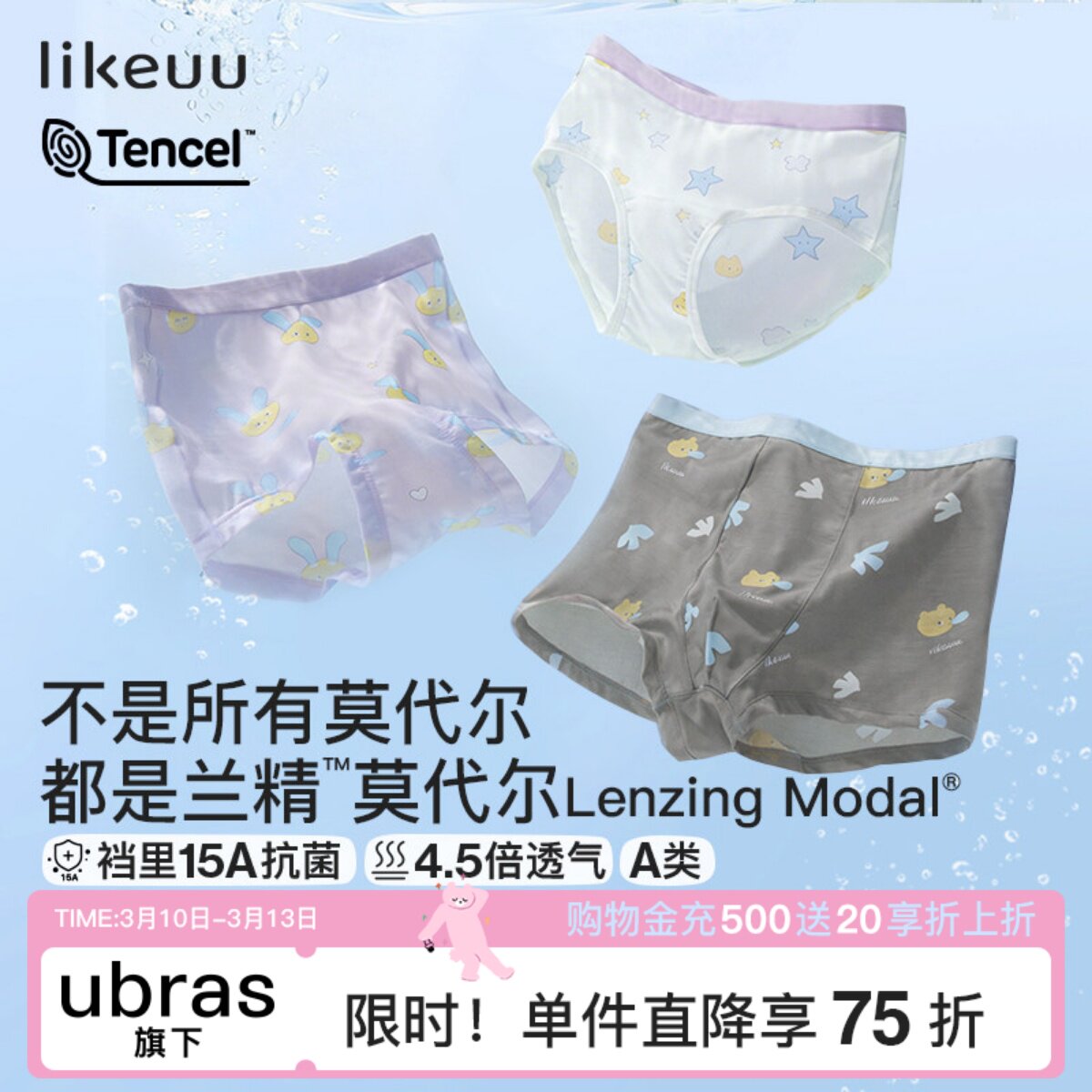 【80S莫代尔】likeuu儿童内裤女童a类中大童三角男孩平角学生短裤