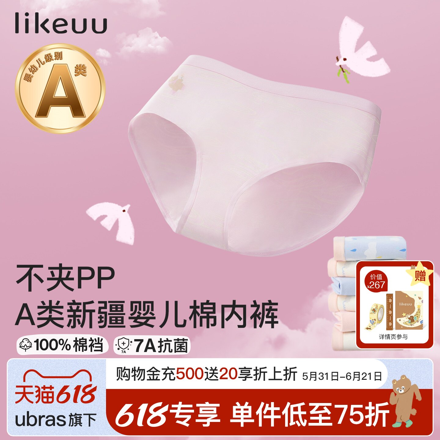 【纯棉】likeuu女童内裤儿童a类女孩中大童女宝三角短裤全棉抗菌