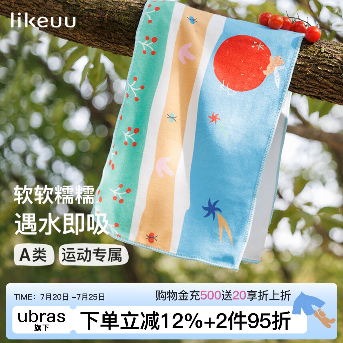 likeuu儿童小番茄毛巾吸水柔软洗脸洗澡浴巾运动A类方巾
