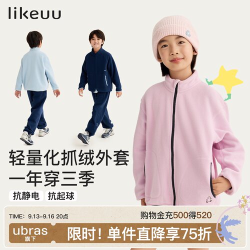 likeuu儿童抓绒衣男女童