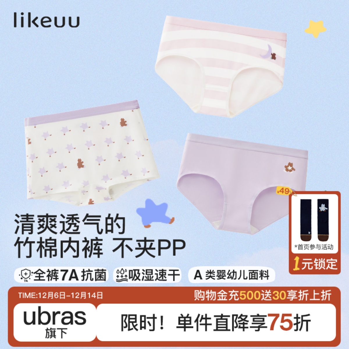 likeuu儿童竹纤维内裤女