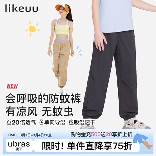 likeuu小冰块防晒轻薄休闲裤