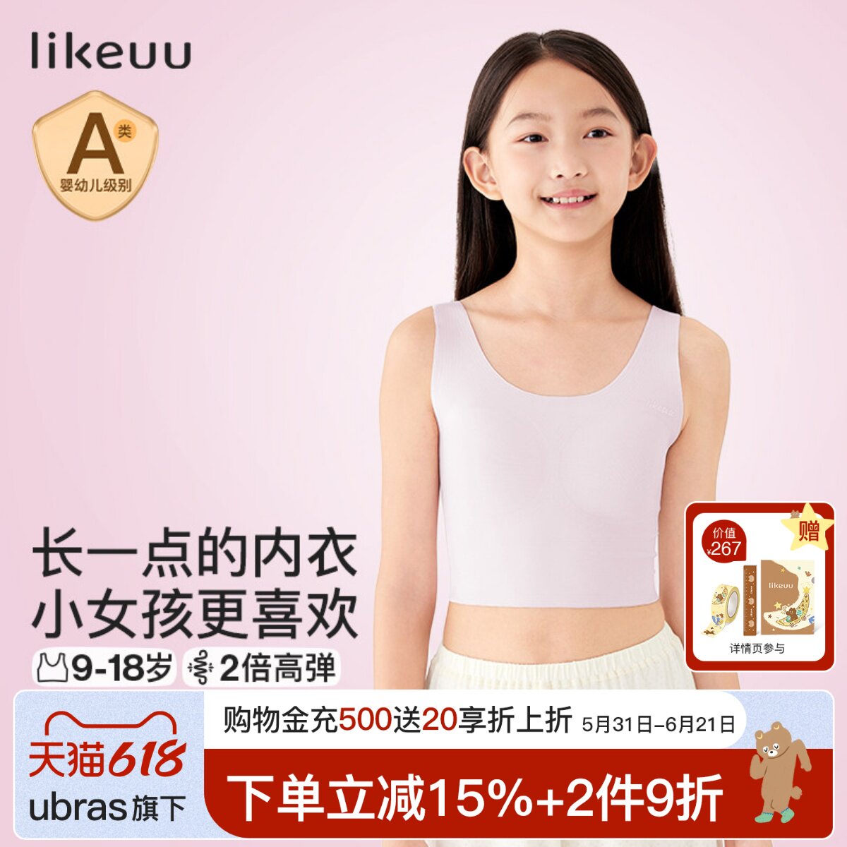 likeuu少女发育期内衣少女文胸中长款内衣学生内衣少女文胸内衣