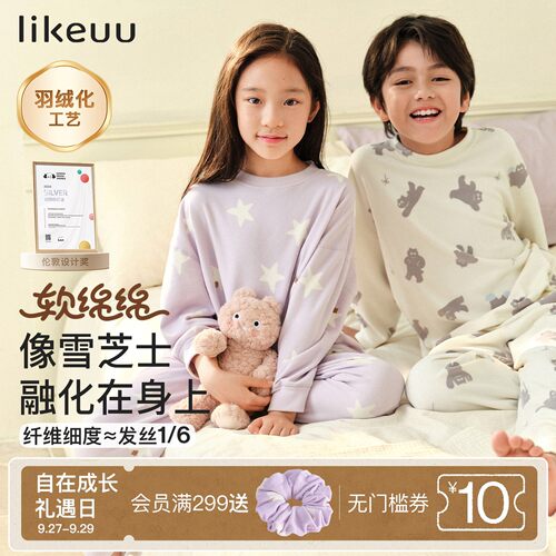 likeuu儿童男女孩睡衣家居服