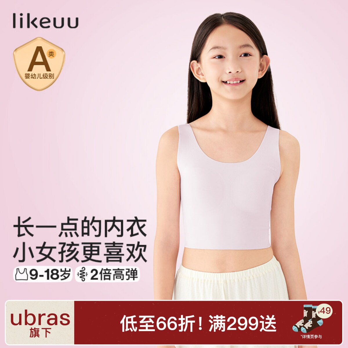 likeuu少女发育期内衣少女文胸中长款内衣学生内衣少女文胸内衣