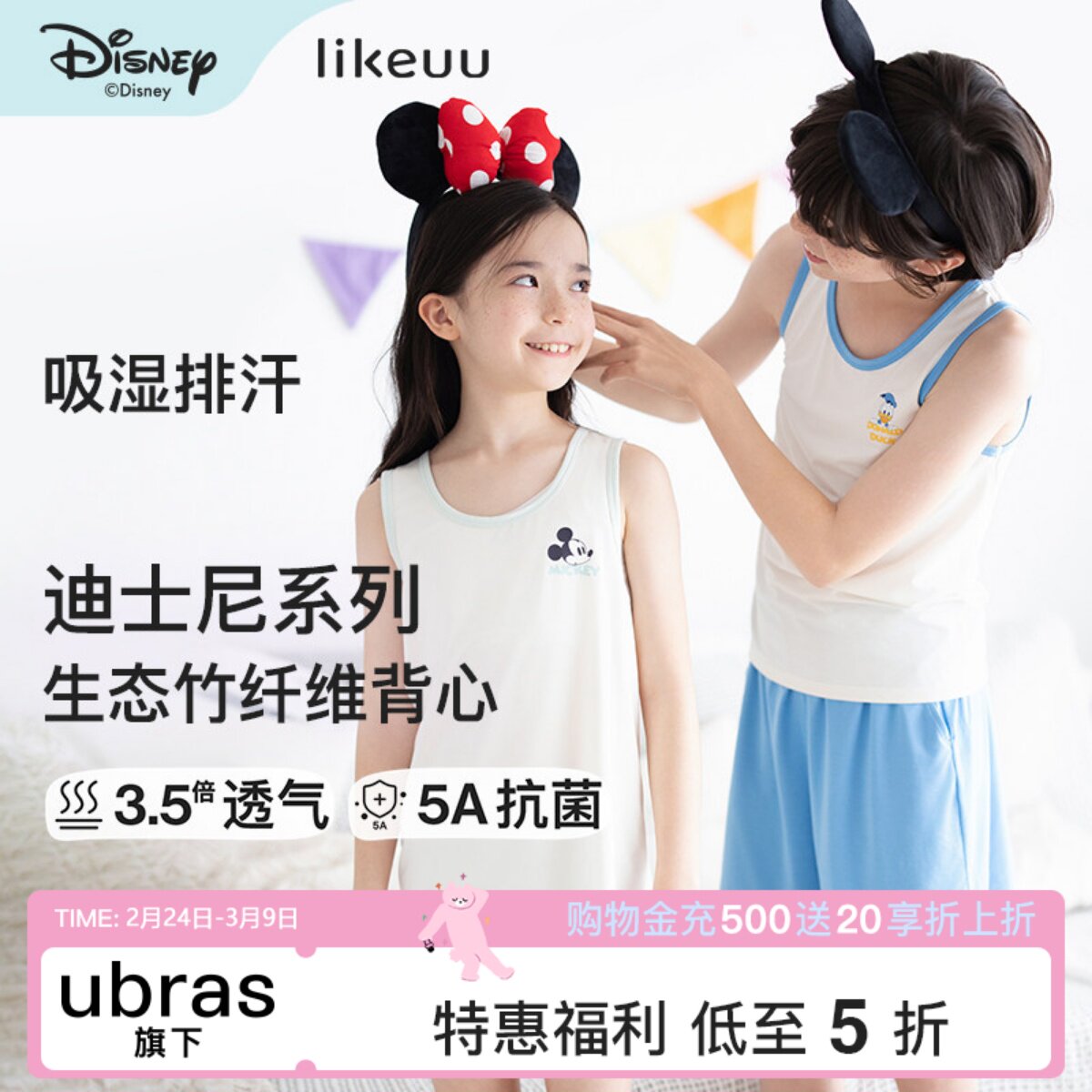 ubras旗下likeuu儿童背心发育期男女中大童吸湿排汗抗菌透气背心