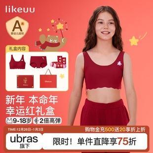 likeuu女童红色内衣礼盒发育期少女文胸新年本命年内裤 马年礼物
