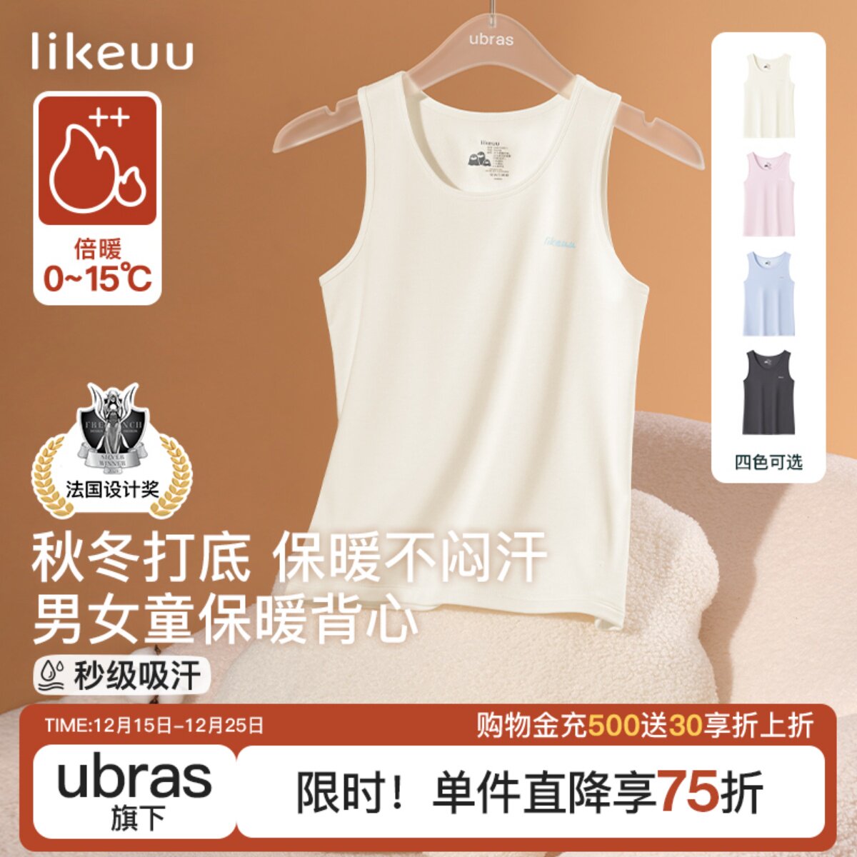 ubras儿童likeuu保暖背心男女童内穿上衣校服打底羊毛发育期内衣