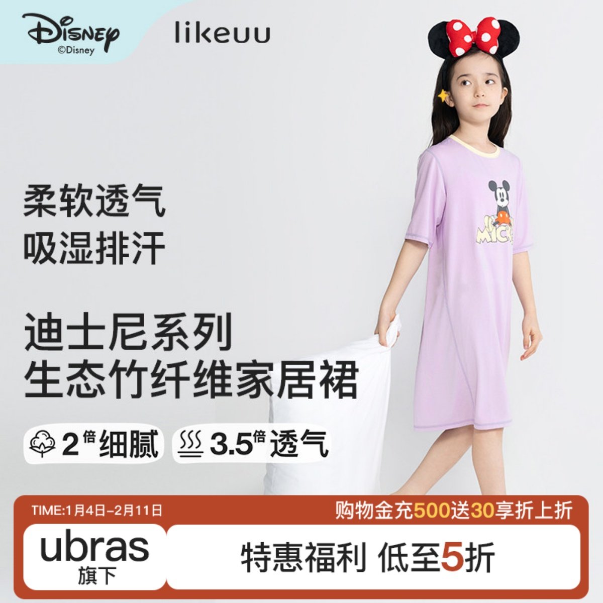 ubras旗下likeuu女童睡衣迪士尼柔软高弹透气吸湿排汗家居裙睡裙,童装/婴儿装/亲子装,家居裙/睡裙,淘宝优惠券,粉丝福利购,淘宝优惠卷