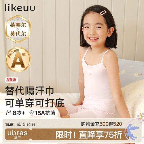 likeuu一阶段吊带背心