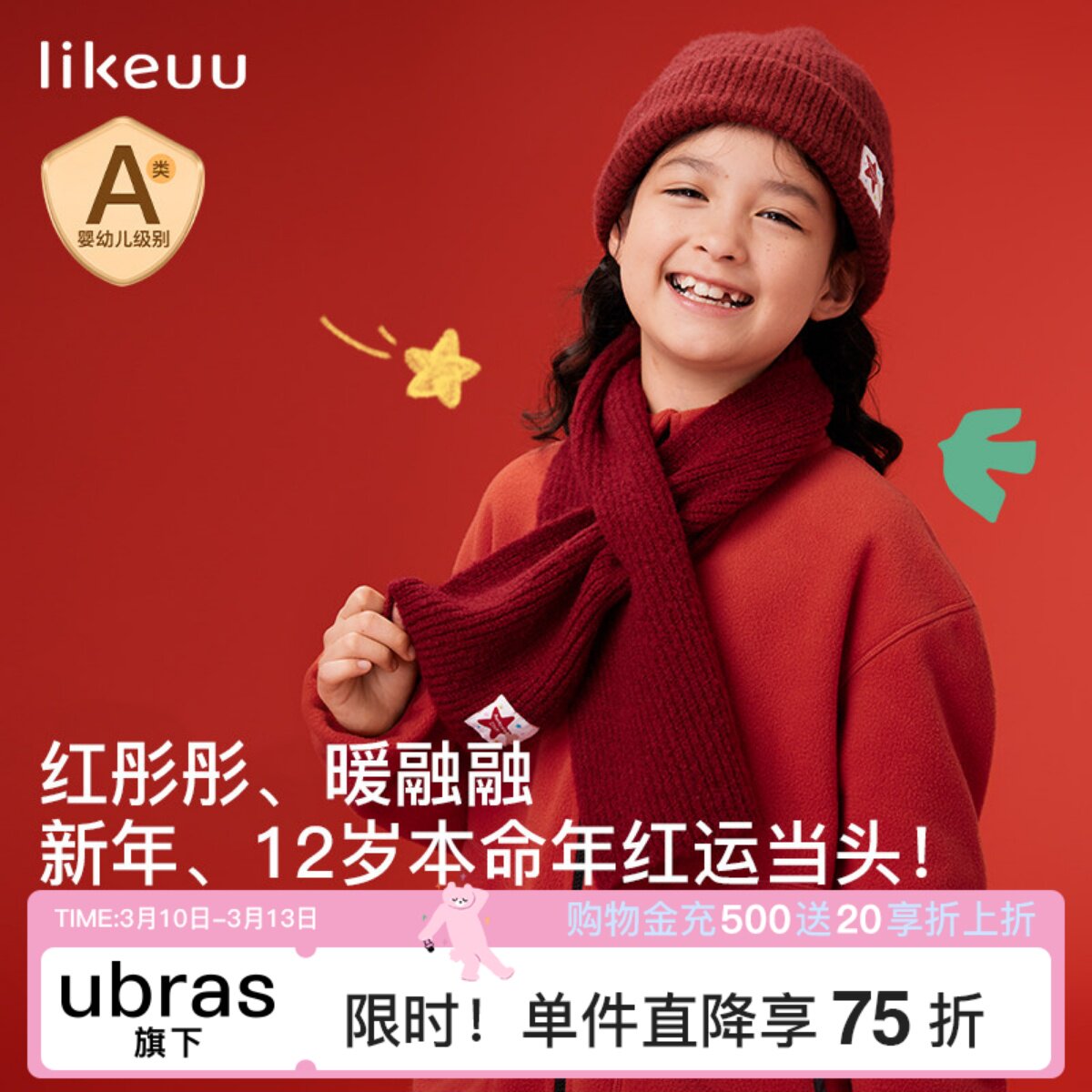 likeuu新年秋冬红色毛线帽子围巾手套男女中大童百搭保暖秋冬新款