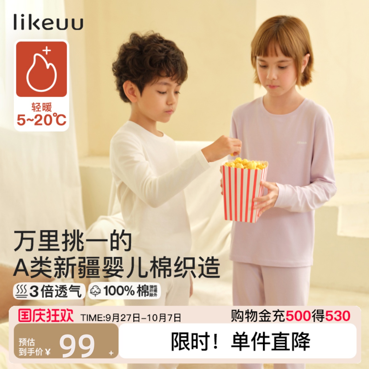 likeuu儿童纯棉秋衣秋裤套装
