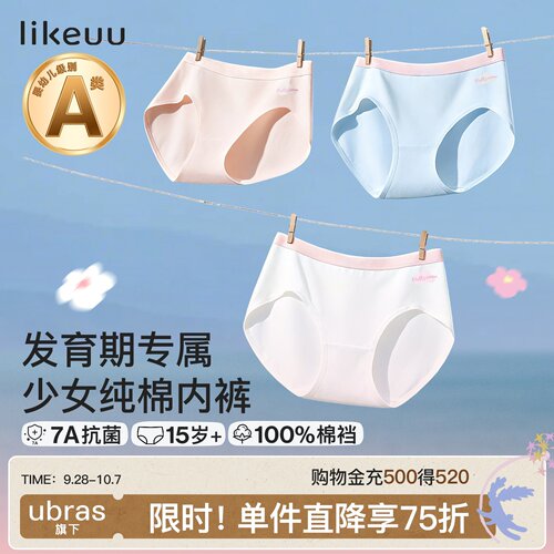 likeuu儿童纯棉内裤不夹屁屁