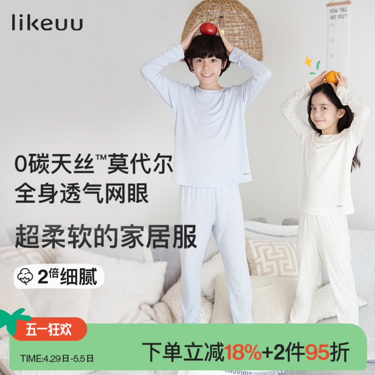 ubras旗下likeuu儿童透气网眼宽松版型男女童镂空提花长袖睡衣
