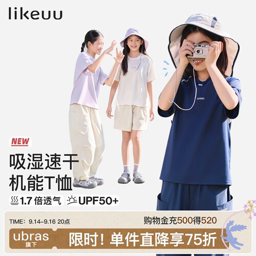 likeuu儿童运动衣男女童户外
