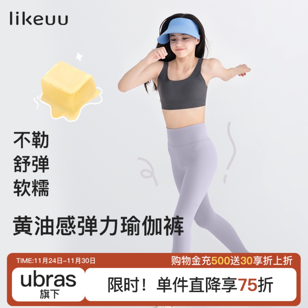 likeuu防晒瑜伽裤打底裤