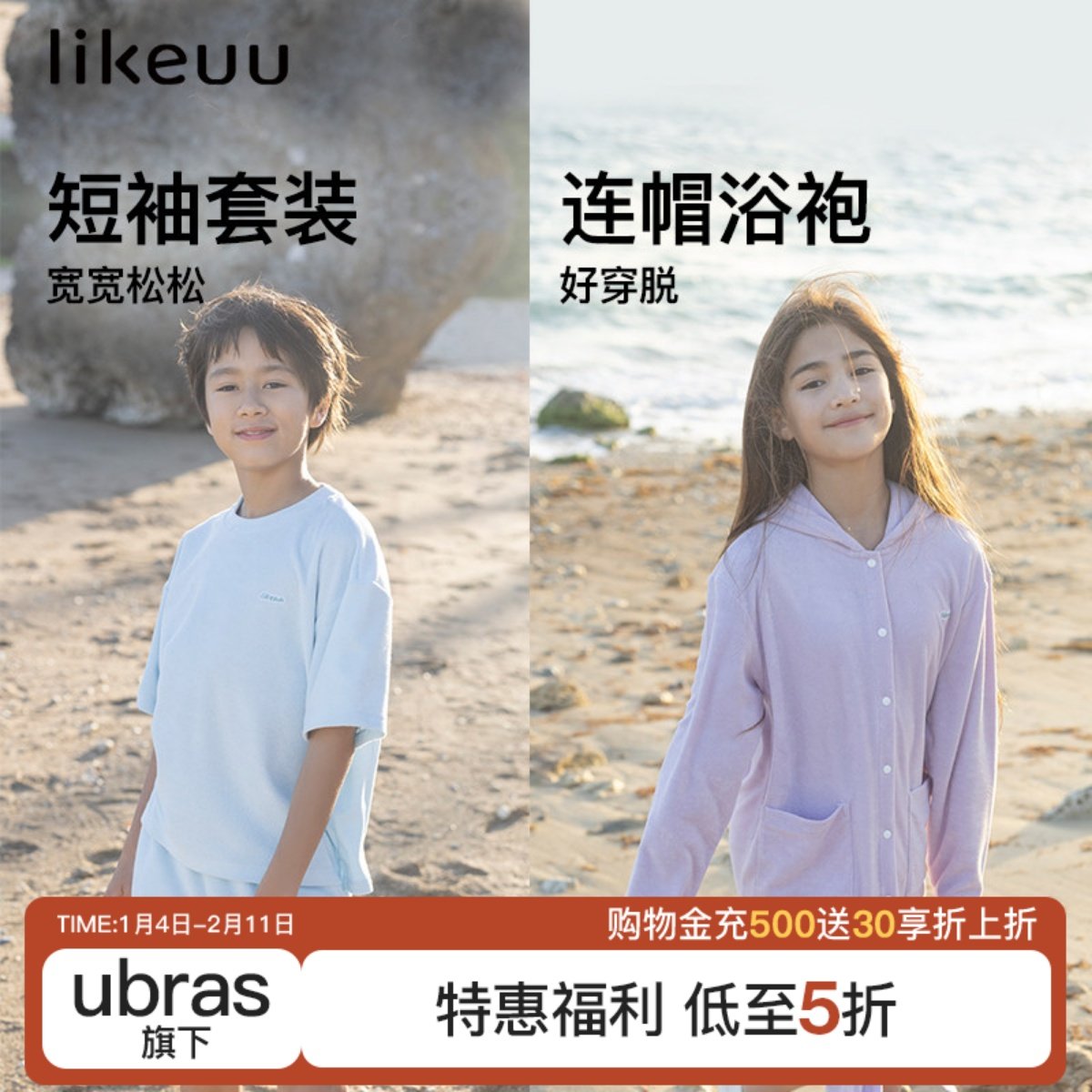 likeuu男女童家居服毛巾布家居短袖套装睡衣儿童连帽浴袍游泳睡袍