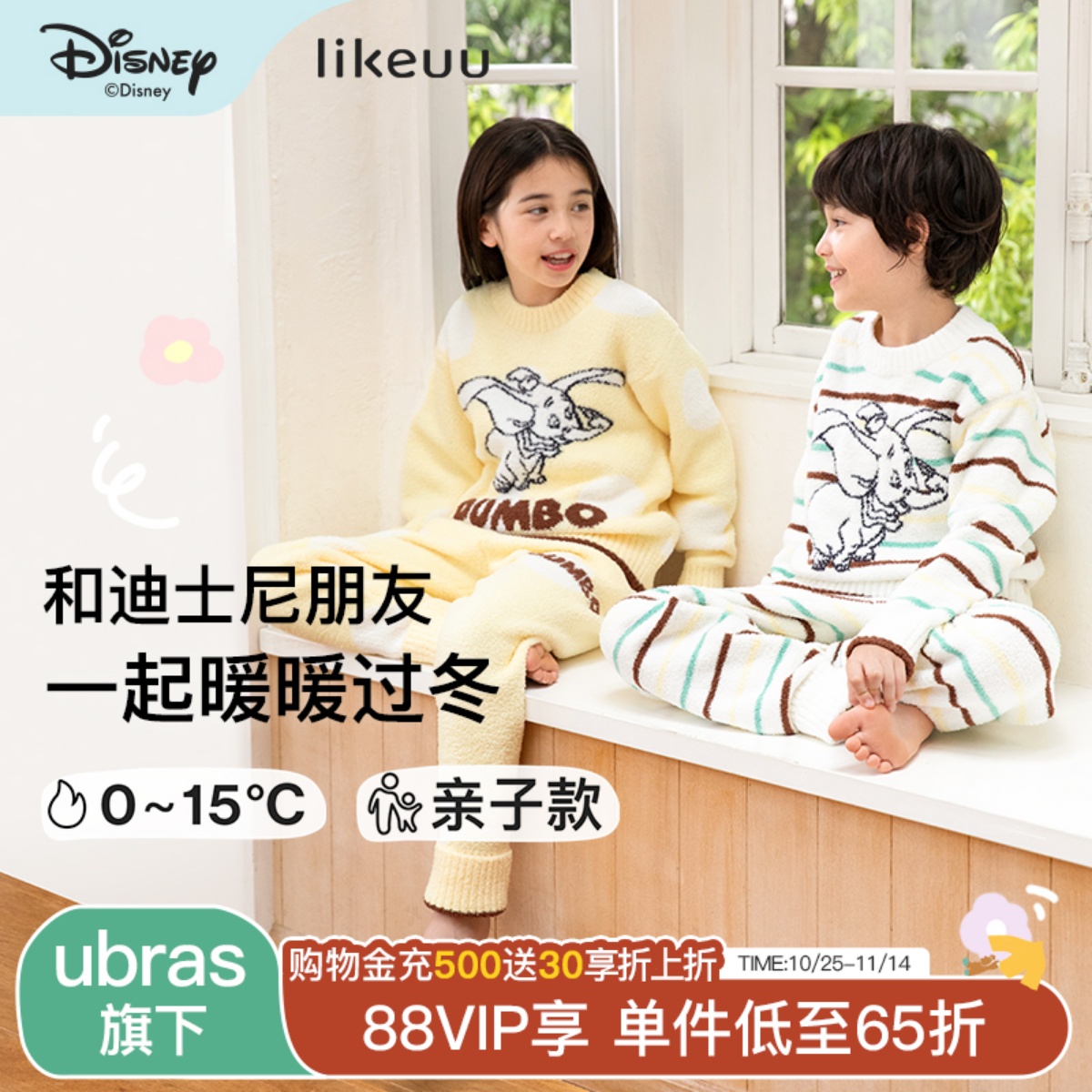 【特惠半边绒】likeuu儿童睡衣迪士尼联名款男女童秋冬保暖家居服