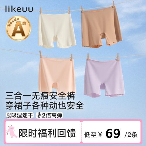 likeuu女童安全裤防走光全棉