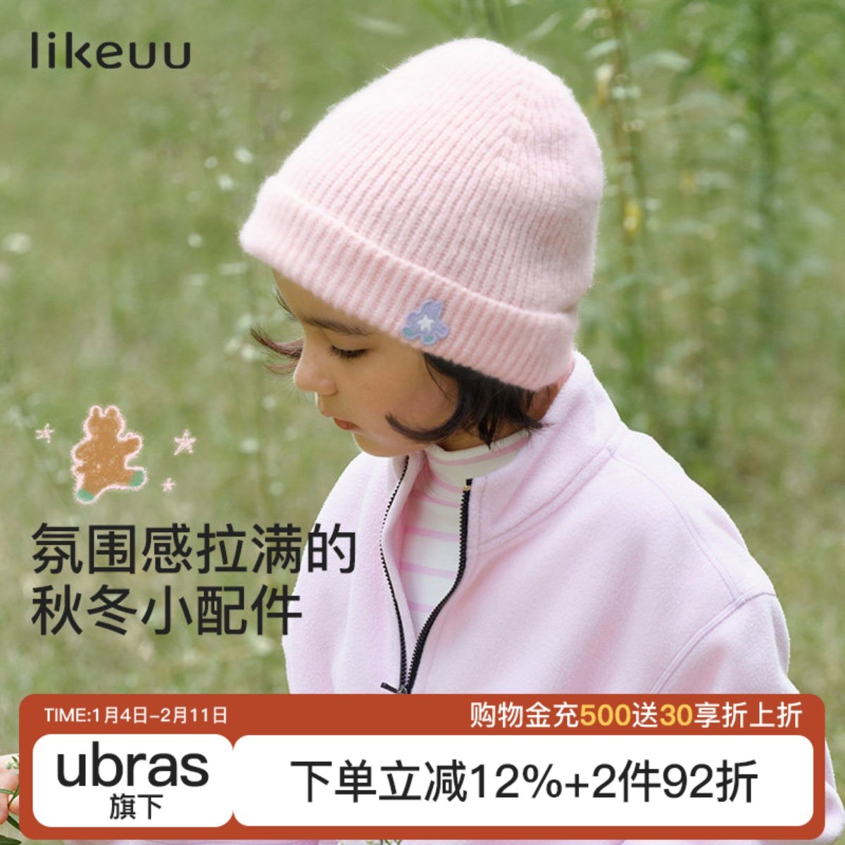 likeuu儿童帽子男女毛线帽中大童保暖百搭套头帽针织2025新款秋冬