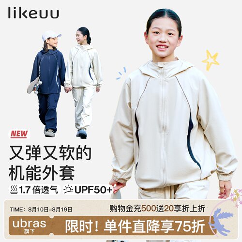 likeuu儿童外套防风防晒上衣
