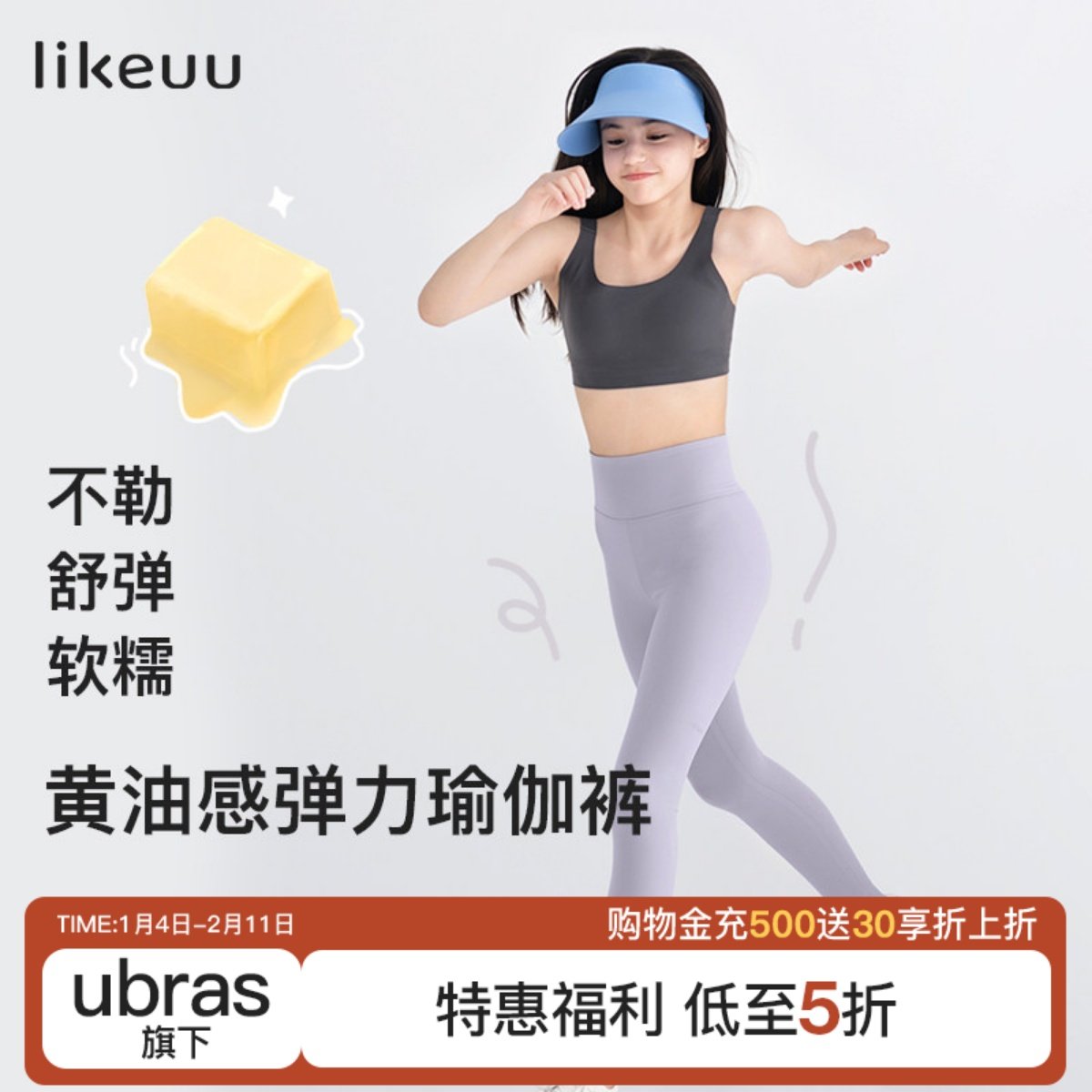 ubras旗下likeuu儿童瑜伽裤女童学生打底裤弹力运动薄款鲨鱼裤,童装/婴儿装/亲子装,裤子,淘宝优惠券,粉丝福利购,淘宝优惠卷