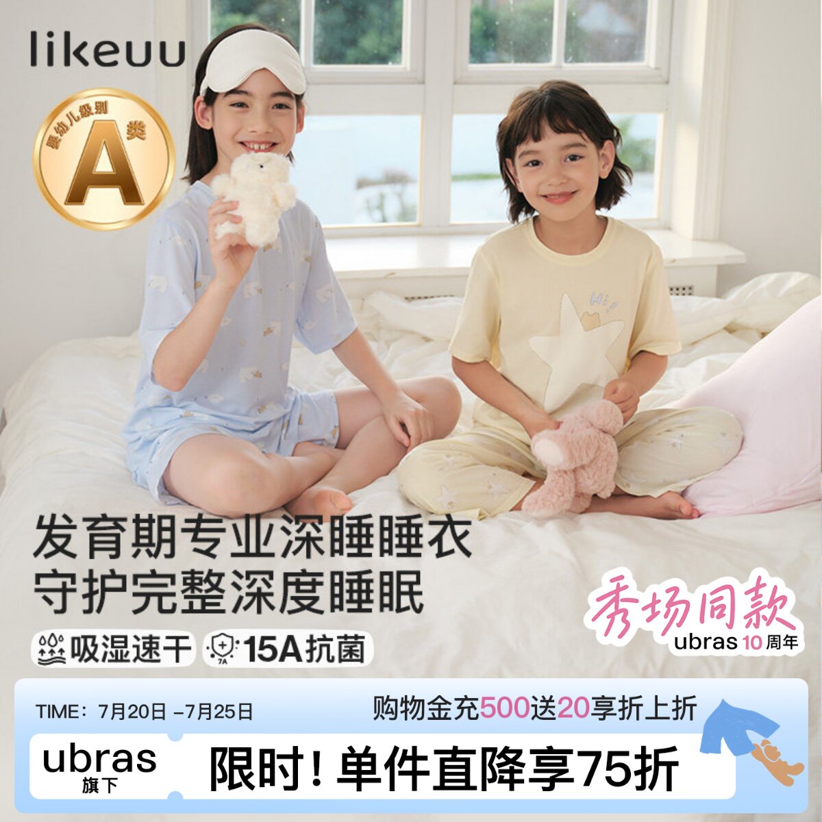 【朱丹推荐】likeuu儿童睡衣夏薄款男女孩家居服莫代尔睡裙2026新