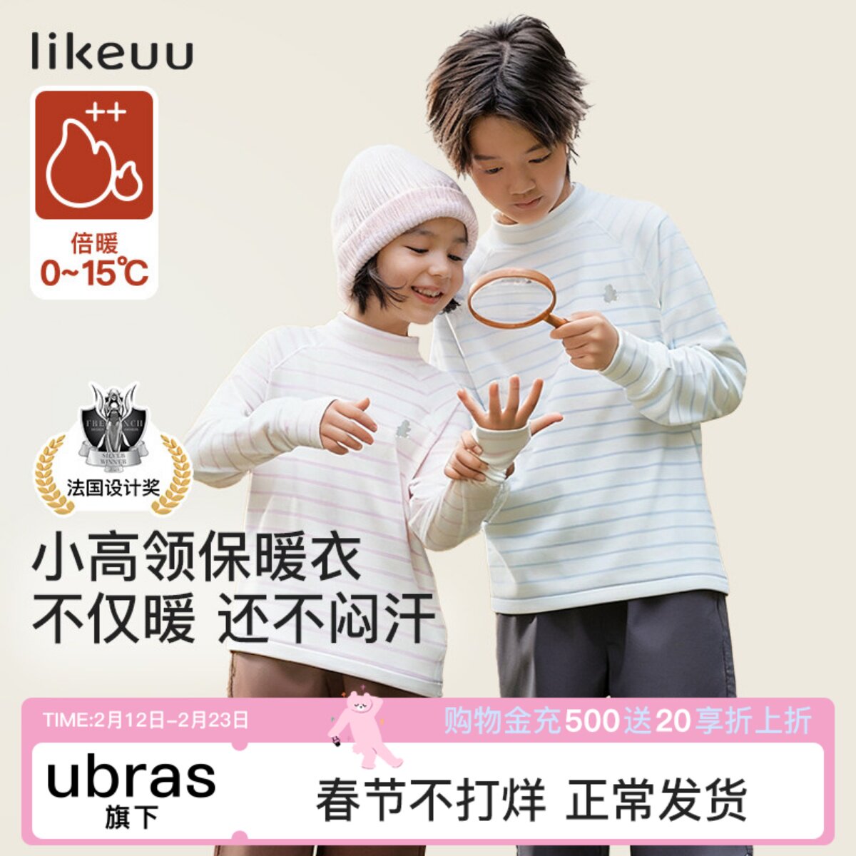 likeuu儿童打底衫长袖t恤男女孩秋冬上衣内搭2025新款中高领保暖