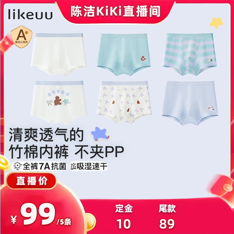 无尺码运动学生初高中平角内裤