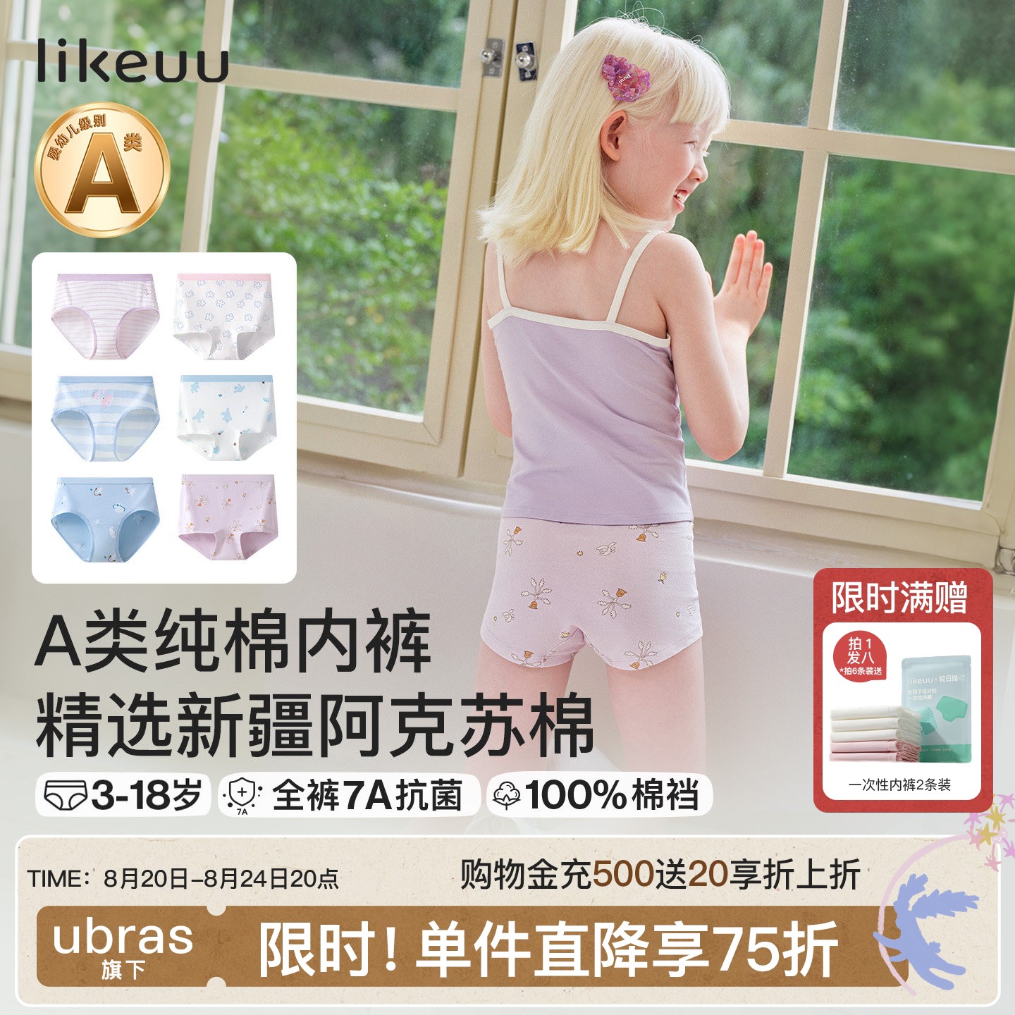 likeuu儿童纯棉内裤不夹屁屁
