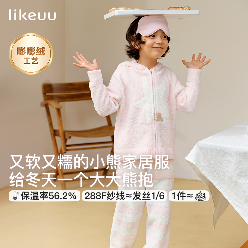 likeuu女童睡衣套装家居服