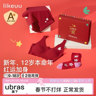 likeuu儿童内衣套装礼盒本命年女童发育期背心少女内衣红色内裤袜