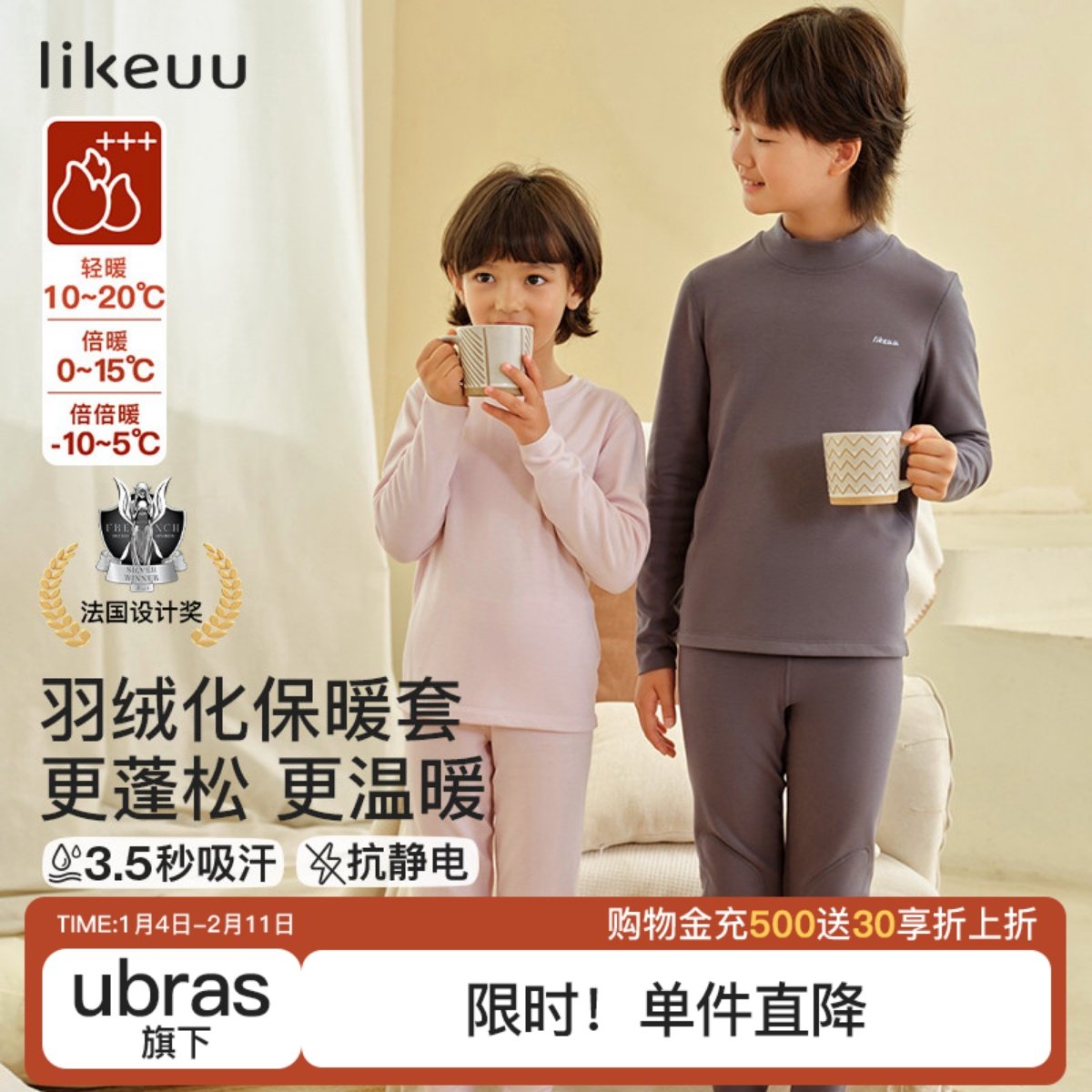 likeuu儿童保暖衣套装不闷汗男女大童保温内衣打底秋衣秋裤睡衣冬,童装/婴儿装/亲子装,内衣套装,淘宝优惠券,粉丝福利购,淘宝优惠卷