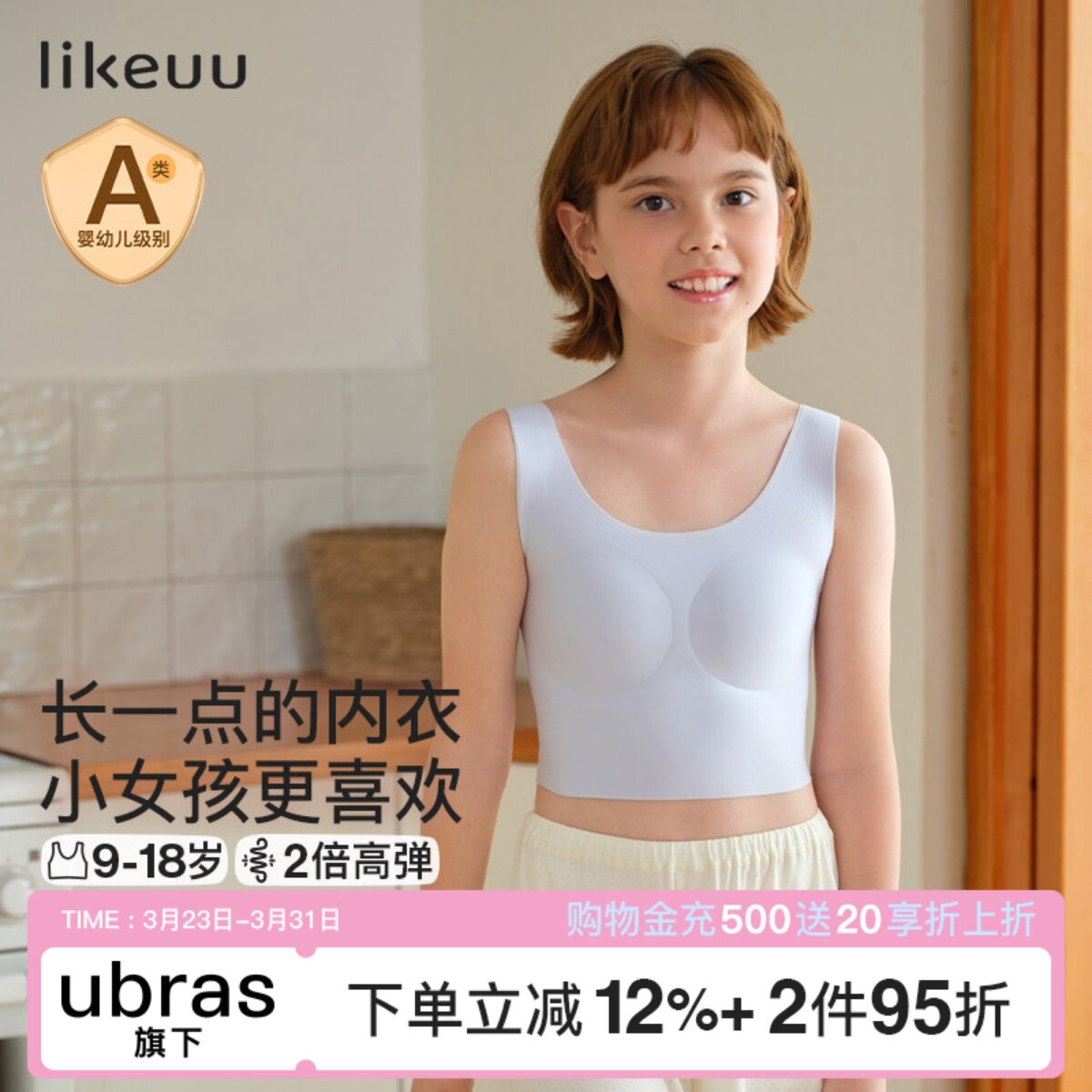 likeuu少女发育期内衣少女文胸中长款内衣学生内衣少女文胸内衣