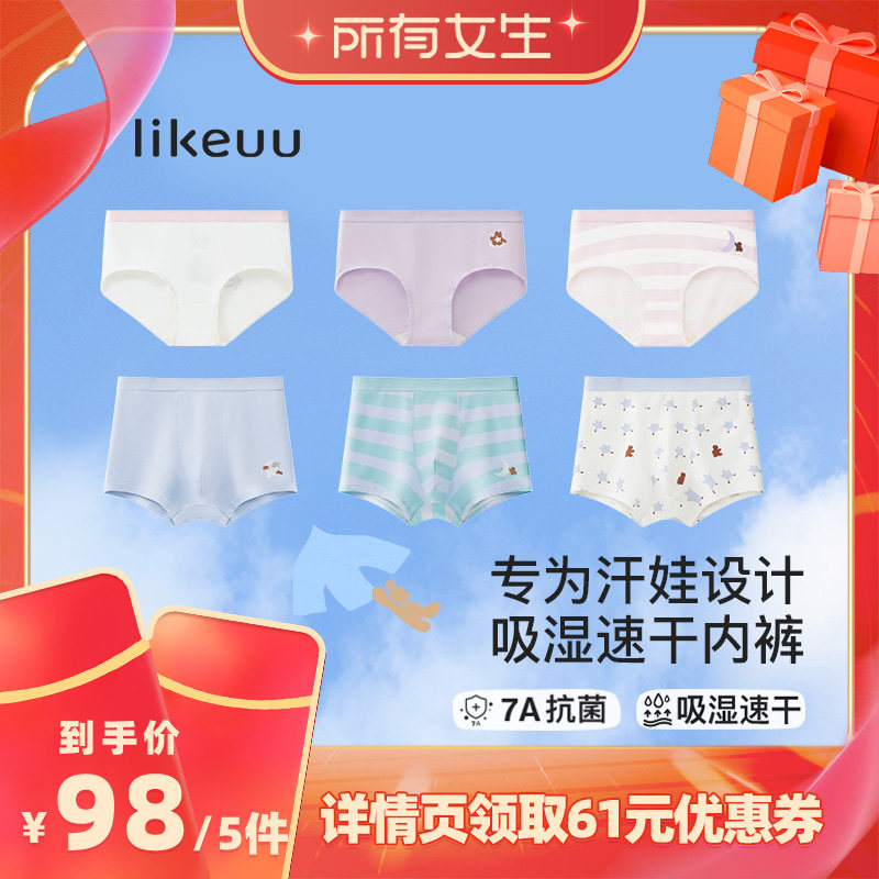 【所有女生直播间好物复购】ubras旗下likeuu竹纤维内裤dr