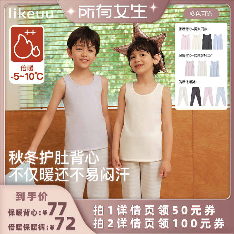 likeuu儿童羊毛保暖裤