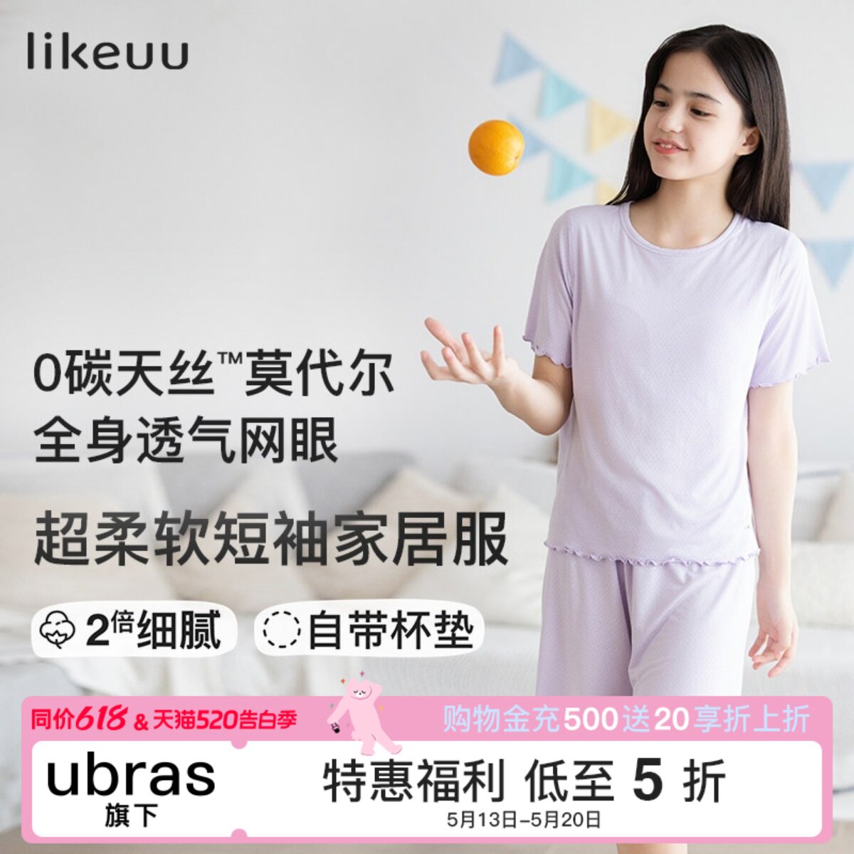 likeuu儿童家居服套装男女童睡衣镂空提花长袖短袖睡裙防凸点a