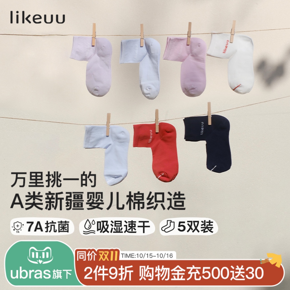 likeuu儿童袜子女童中筒短筒袜