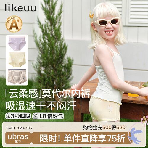 ubras儿童likeuu女童莫代尔内裤