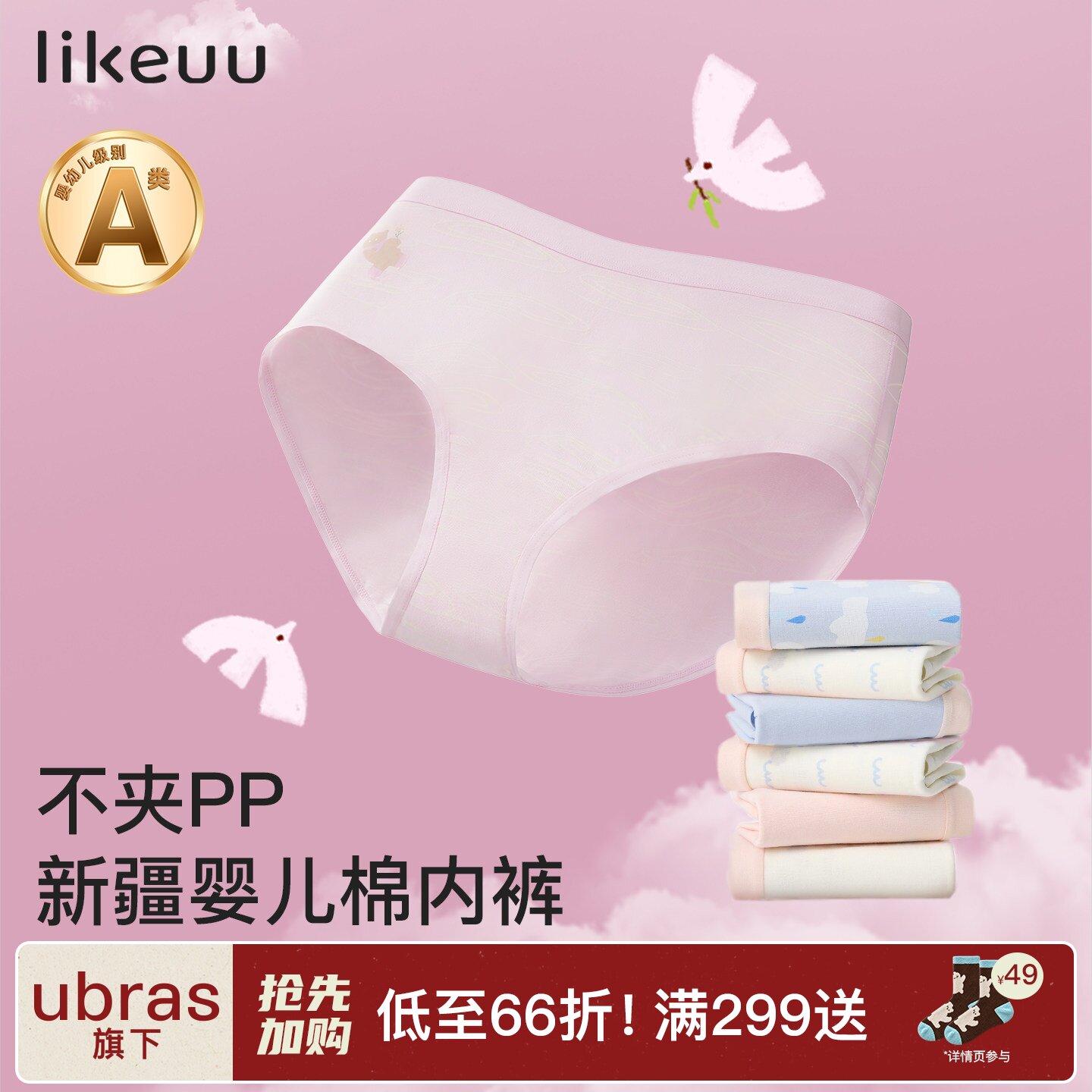 likeuu【纯棉】女内裤儿童a类发育期小女孩中大童女宝宝三角全棉