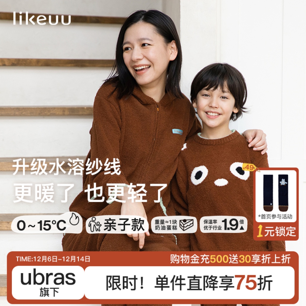 likeuu儿童家居服本命年睡衣