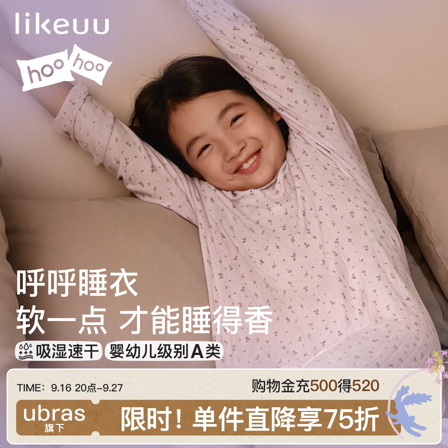 ubras旗下likeuu女孩呼呼睡裙										