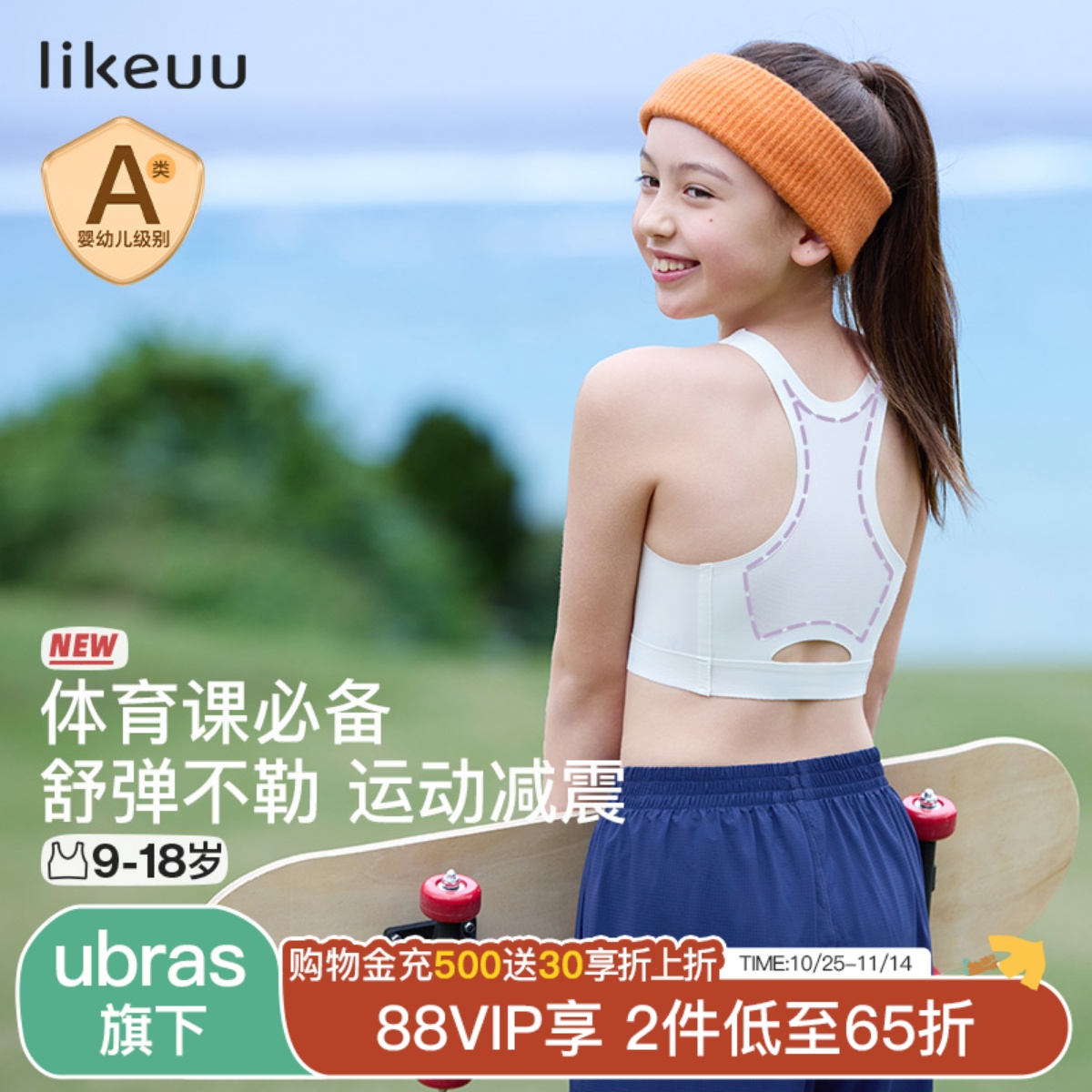 likeuu少女运动内衣透气