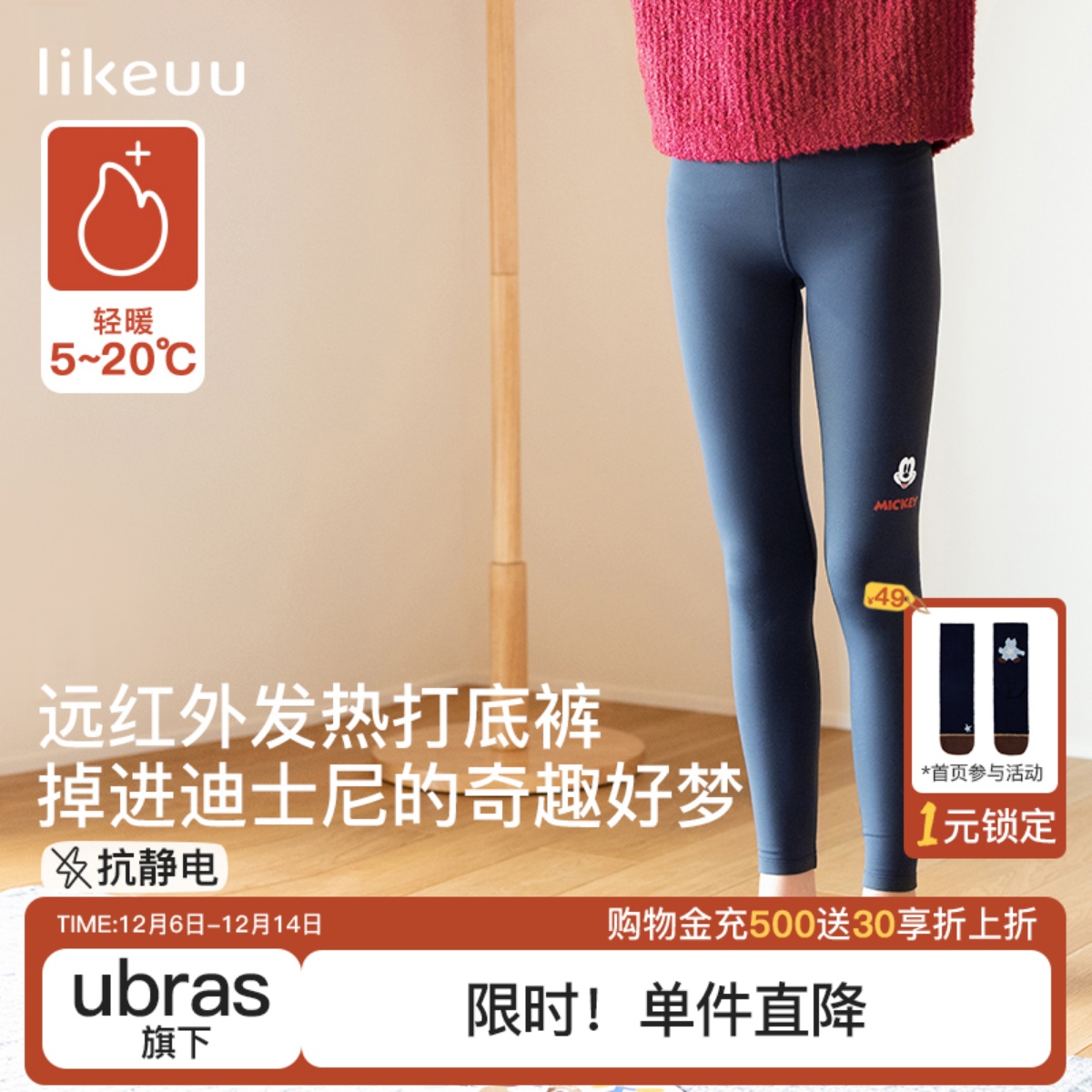 likeuu儿童打底裤瑜伽裤