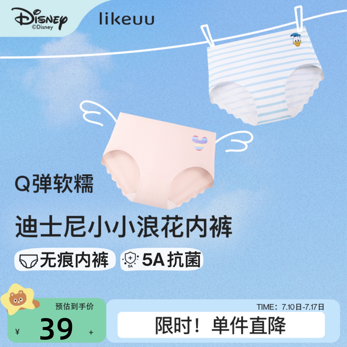 likeuu女童小浪花内裤迪士尼系列