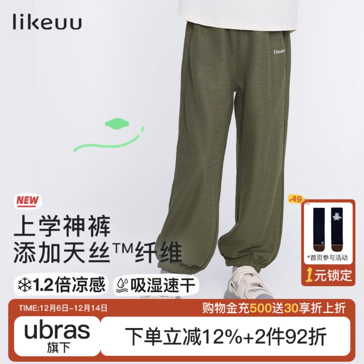 likeuu男女童速干长裤运动束脚裤