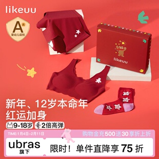 likeuu儿童内衣套装礼盒本命年女童发育期背心少女内衣红色内裤袜