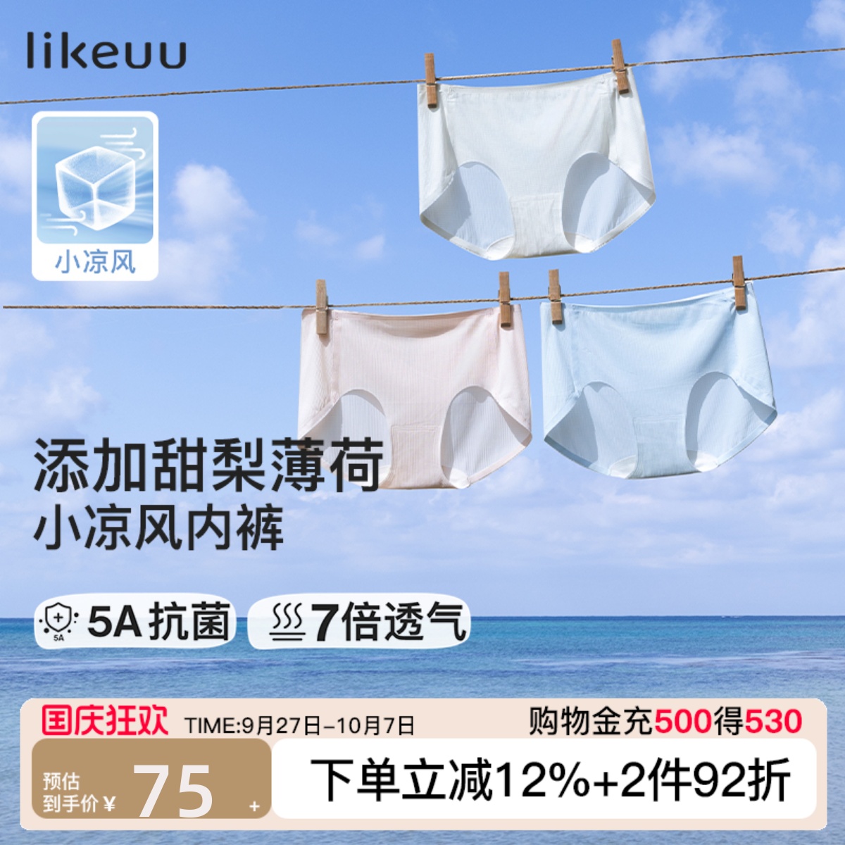 likeuu女童发育期内裤