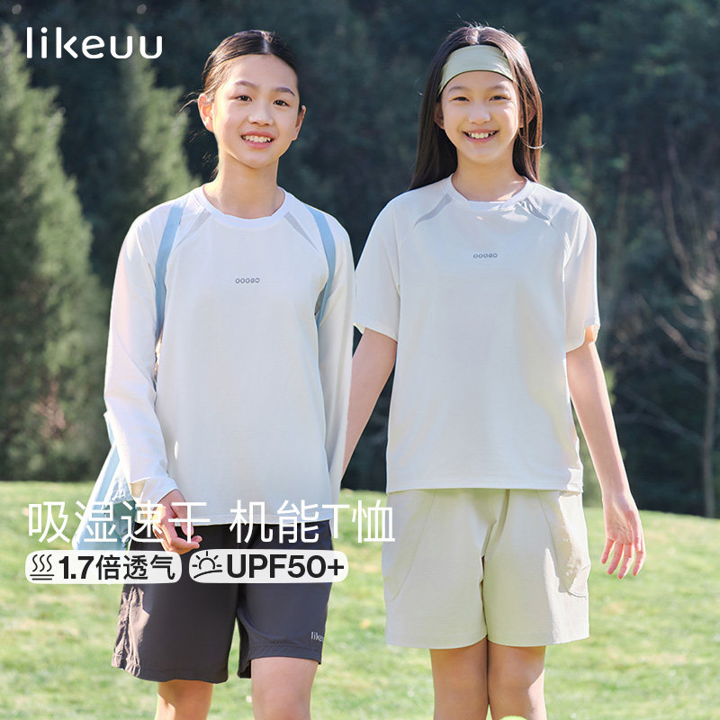 【机能衣】likeuu儿童长袖运动女童户外训练短T恤男透气防晒上衣